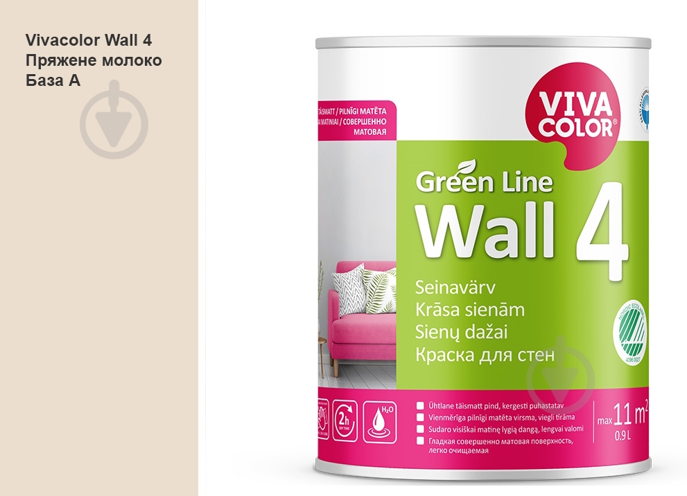 Краска интерьерная латексная Vivacolor Wall 4 глубокий мат Пряженое молоко G462 0,9 л - фото 1 Краска интерьерная латексная Vivacolor Wall 4 глубокий мат Пряженое молоко G462 0,9 л - фото 1