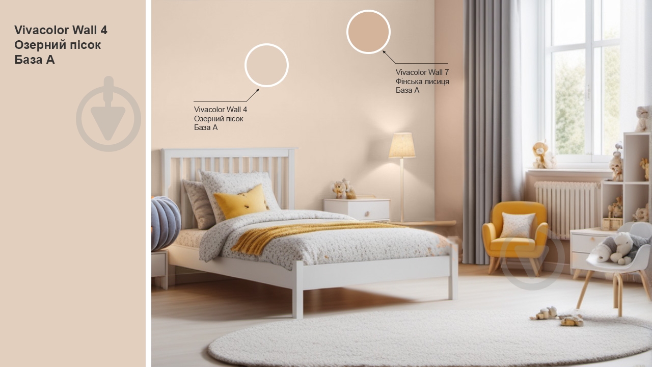 Краска интерьерная латексная Vivacolor Wall 4 глубокий мат Озерный песок G465 2,7 л - фото 2 Краска интерьерная латексная Vivacolor Wall 4 глубокий мат Озерный песок G465 2,7 л - фото 2