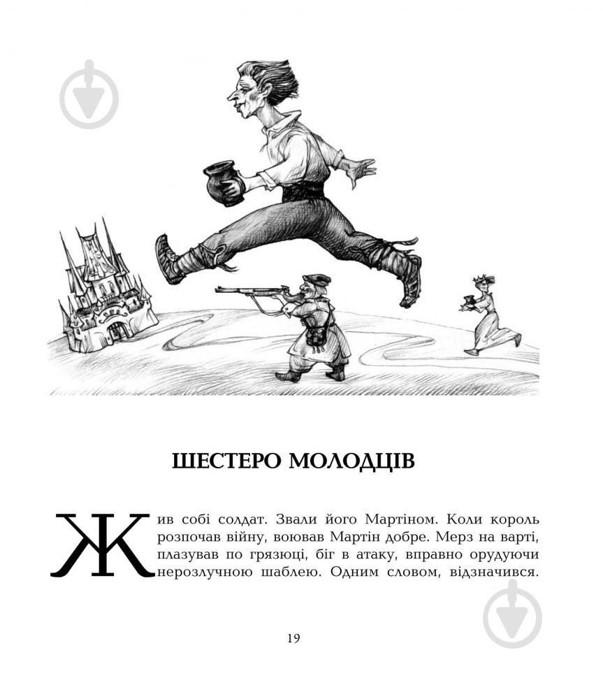 Книга «Оловянный солдатик сказки» - фото 6