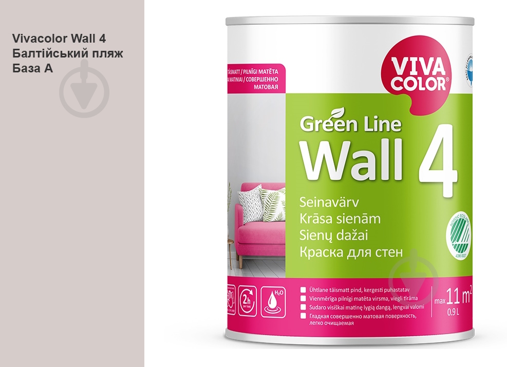 Фарба інтер'єрна латексна Vivacolor Wall 4 глибокий мат Балтійський пляж G481 0,9 л - фото 1 Фарба інтер'єрна латексна Vivacolor Wall 4 глибокий мат Балтійський пляж G481 0,9 л - фото 1
