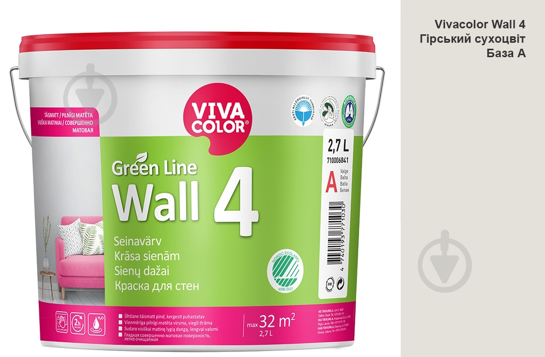 Краска интерьерная латексная Vivacolor Wall 4 глубокий мат Горный сухоцвет G482 2,7 л - фото 1