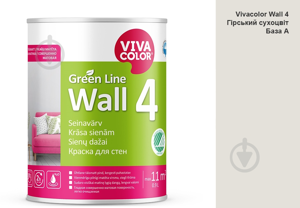 Фарба інтер'єрна латексна Vivacolor Wall 4 глибокий мат Гірський сухоцвіт G482 0,9 л - фото 1 Фарба інтер'єрна латексна Vivacolor Wall 4 глибокий мат Гірський сухоцвіт G482 0,9 л - фото 1