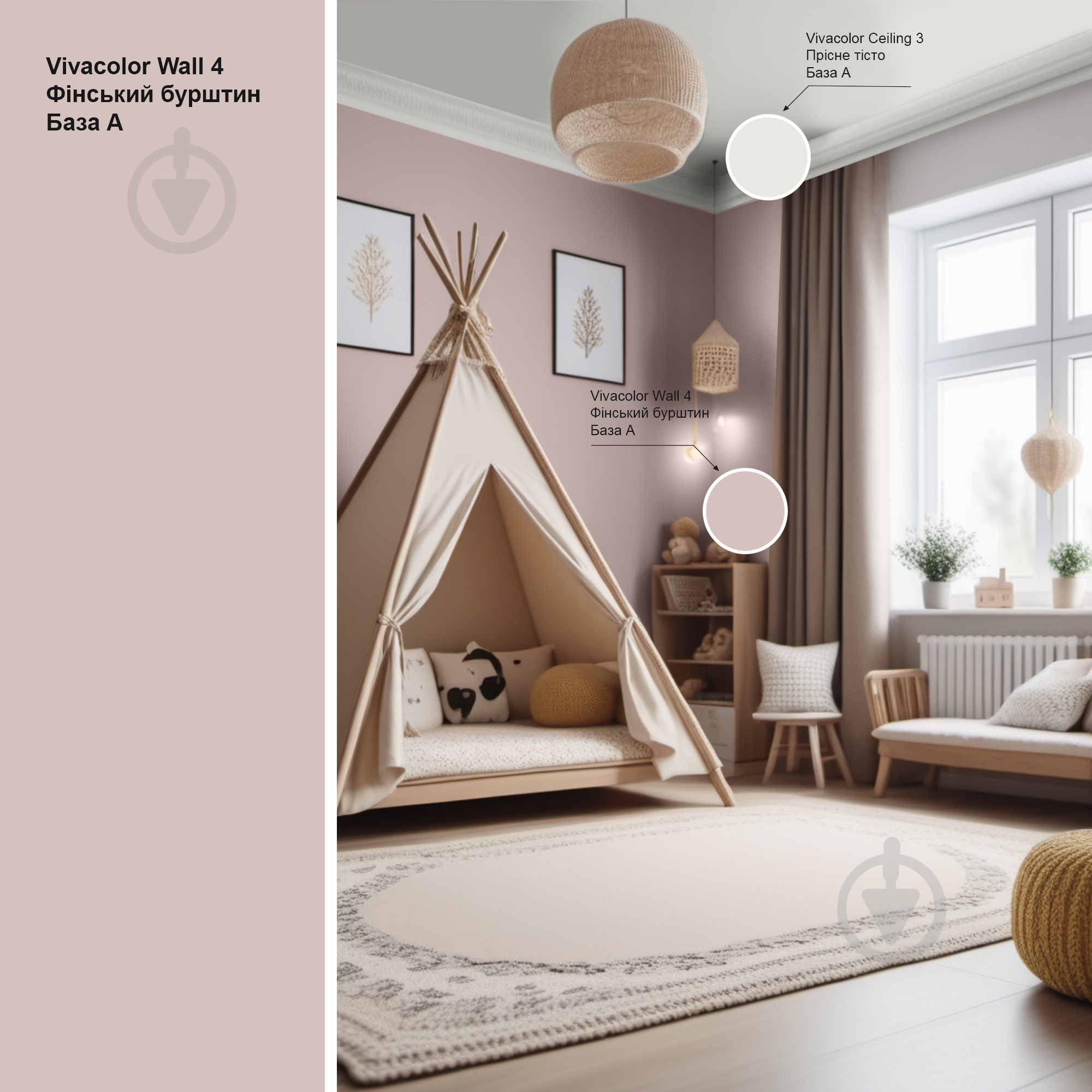 Фарба інтер'єрна латексна Vivacolor Wall 4 глибокий мат Фінський бурштин H479 0,9 л - фото 2 Фарба інтер'єрна латексна Vivacolor Wall 4 глибокий мат Фінський бурштин H479 0,9 л - фото 2