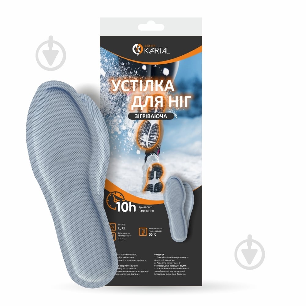 Грелка термохимическая Komfort Kvartal стелька для ног на 10 часов XL, 25 см - фото 1