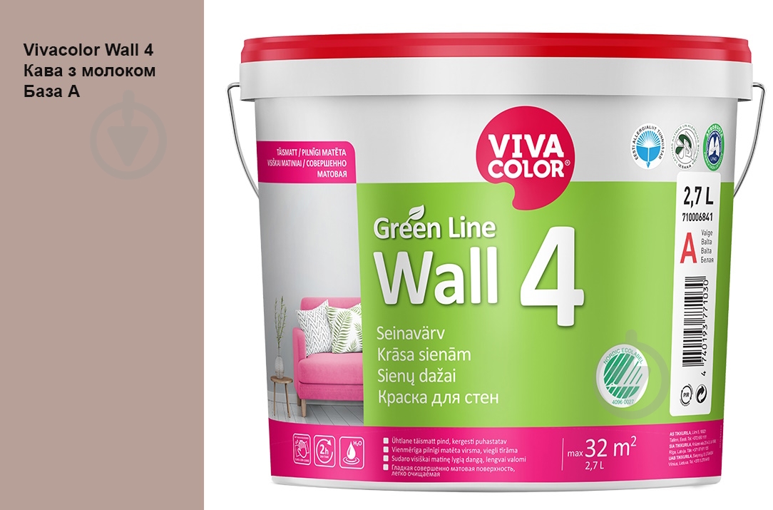 Краска интерьерная латексная Vivacolor Wall 4 глубокий мат Кофе с молоком V474 2,7 л - фото 1 Краска интерьерная латексная Vivacolor Wall 4 глубокий мат Кофе с молоком V474 2,7 л - фото 1