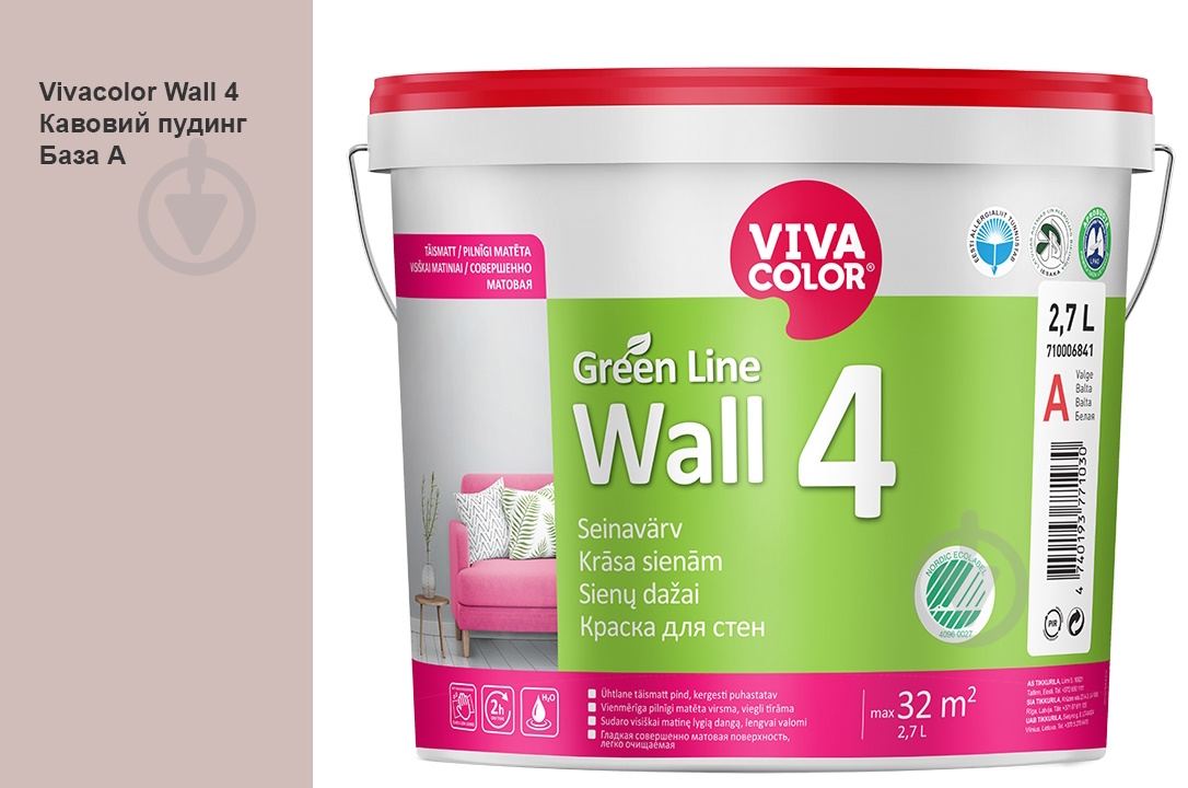 Краска интерьерная латексная Vivacolor Wall 4 глубокий мат Кофейный пудинг X477 2,7 л - фото 1 Краска интерьерная латексная Vivacolor Wall 4 глубокий мат Кофейный пудинг X477 2,7 л - фото 1