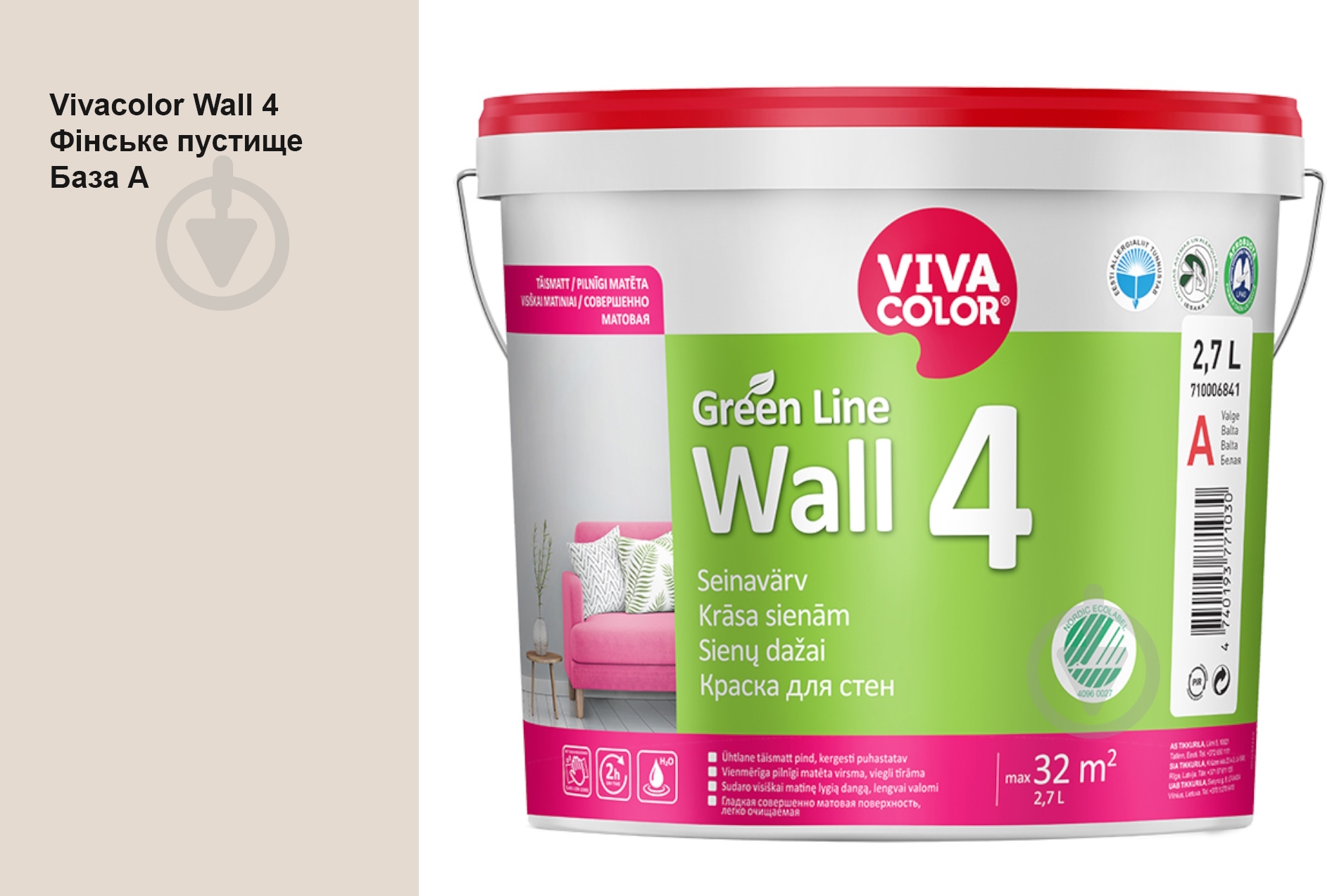 Краска интерьерная латексная Vivacolor Wall 4 глубокий мат Финская пустошь X480 2,7 л - фото 1