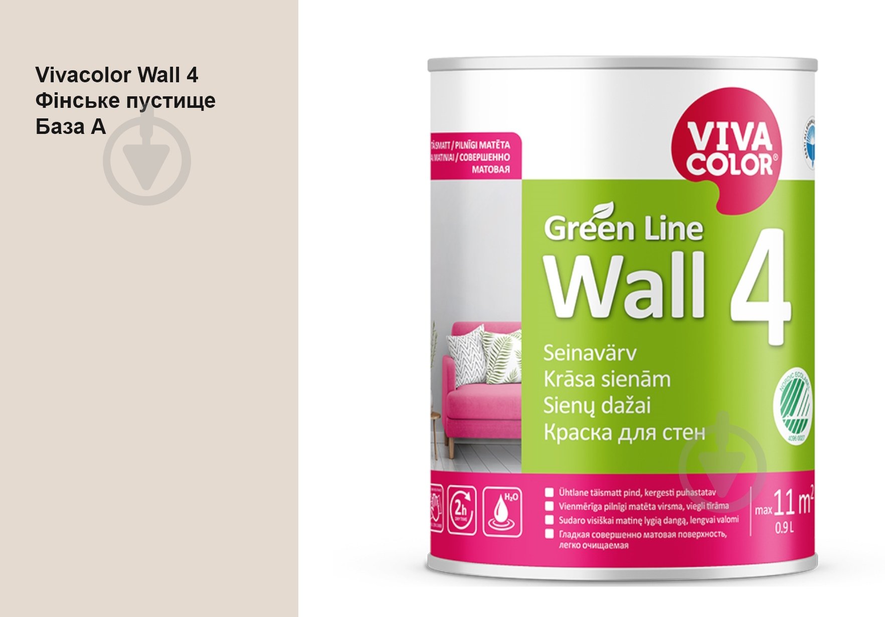 Краска интерьерная латексная Vivacolor Wall 4 глубокий мат Финская пустошь X480 0,9 л - фото 1 Краска интерьерная латексная Vivacolor Wall 4 глубокий мат Финская пустошь X480 0,9 л - фото 1