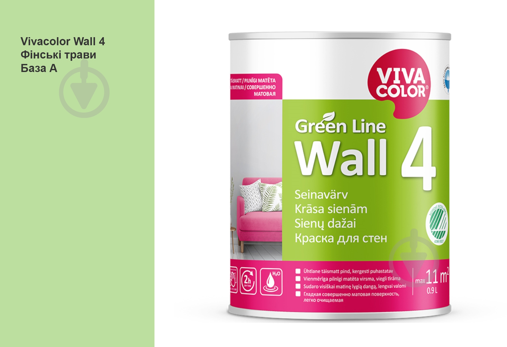 Краска интерьерная латексная Vivacolor Wall 4 глубокий мат Финские травы G380 0,9 л - фото 1 Краска интерьерная латексная Vivacolor Wall 4 глубокий мат Финские травы G380 0,9 л - фото 1