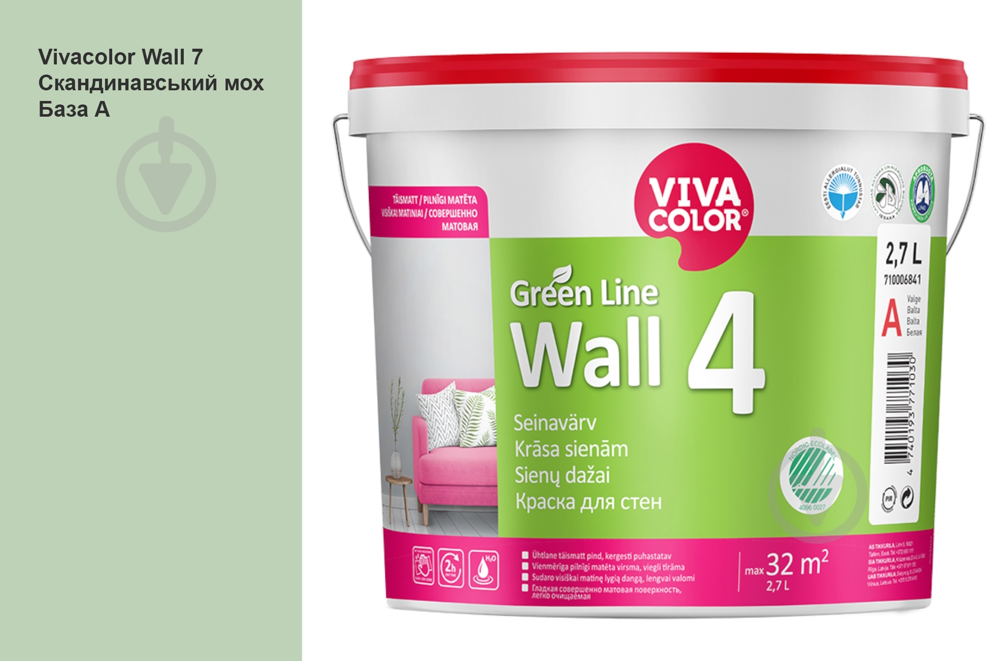 Фарба інтер'єрна латексна Vivacolor Wall 4 глибокий мат Скандинавський мох H376 2,7 л - фото 1