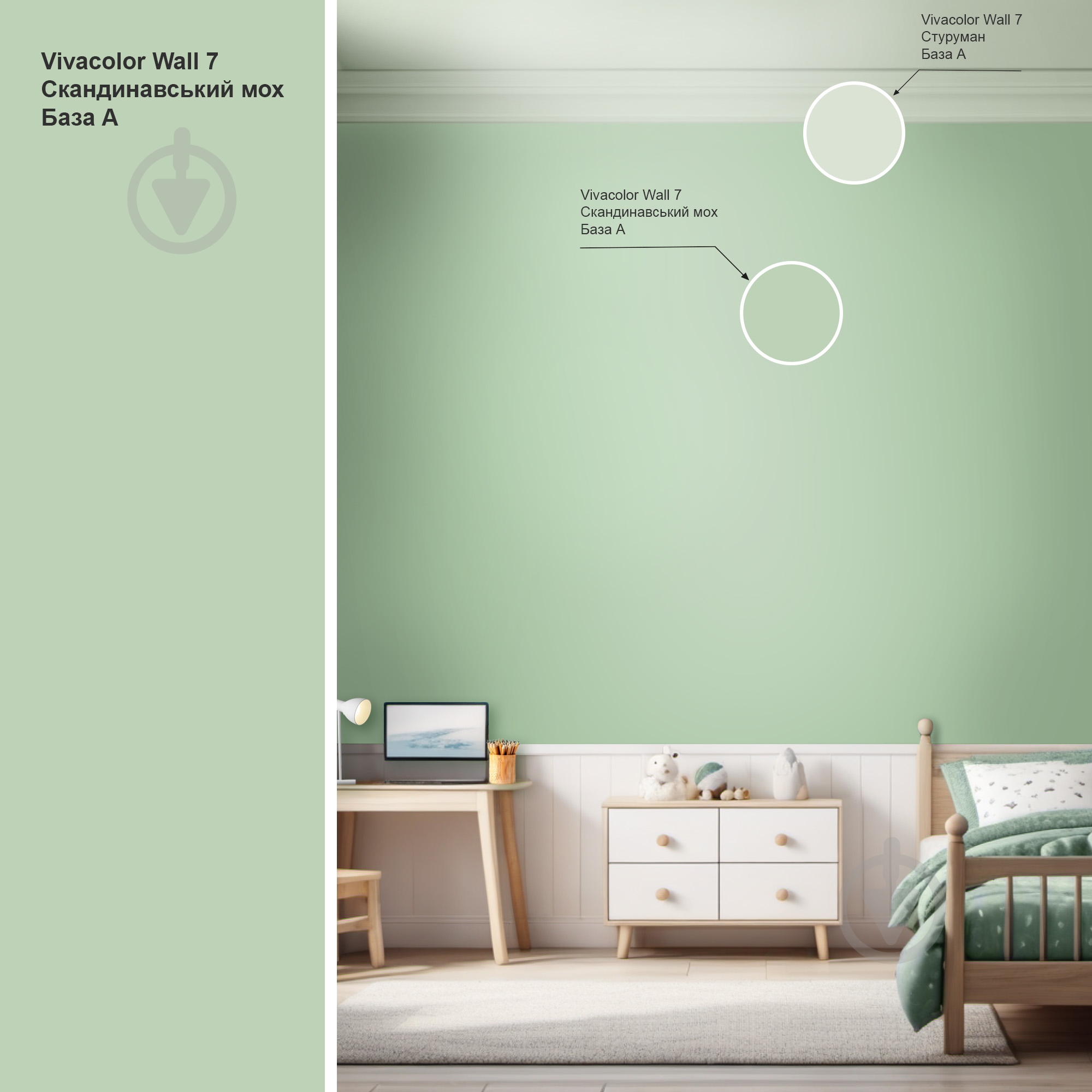 Фарба інтер'єрна латексна Vivacolor Wall 4 глибокий мат Скандинавський мох H376 2,7 л - фото 2