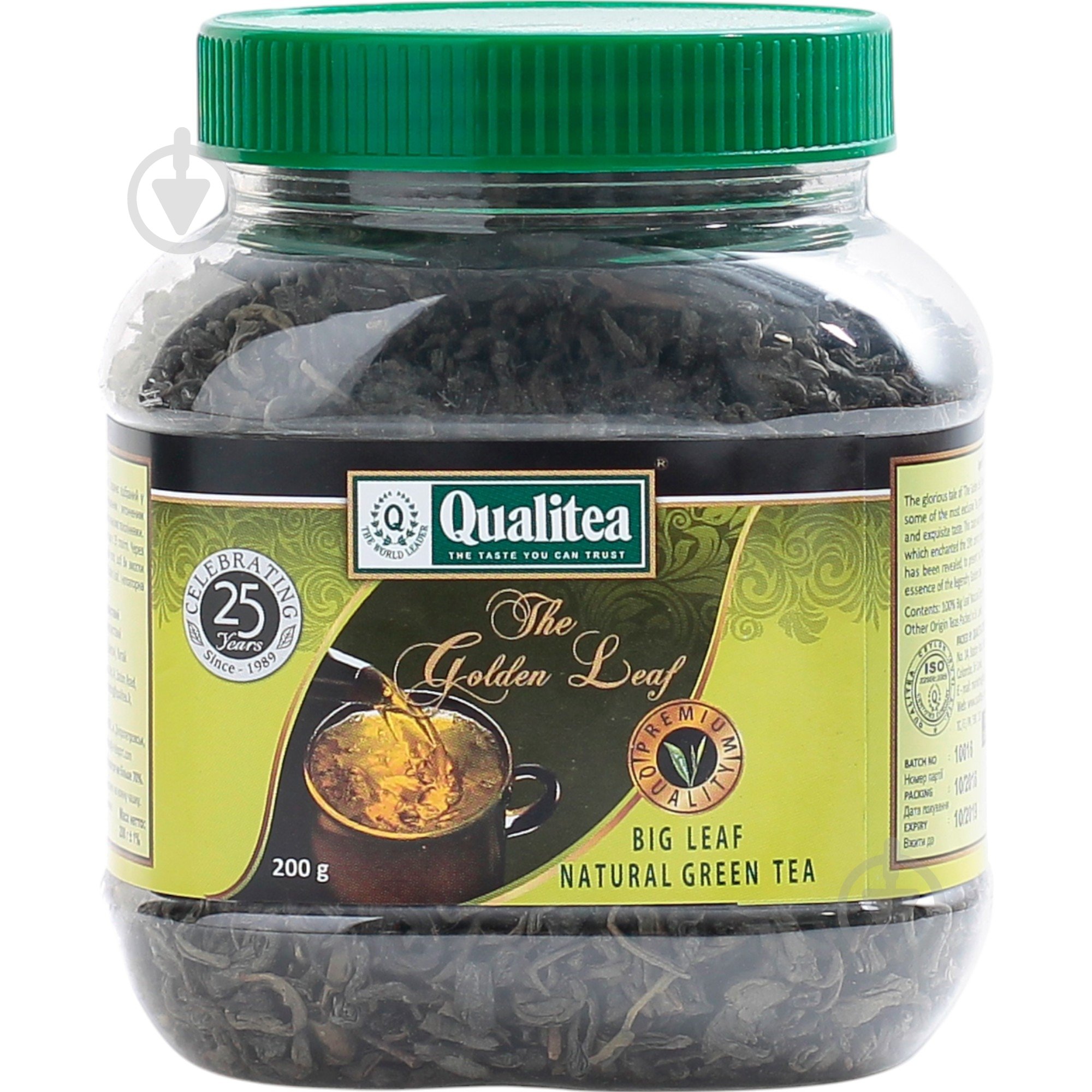 Чай зеленый Qualitea 200 г - фото 1