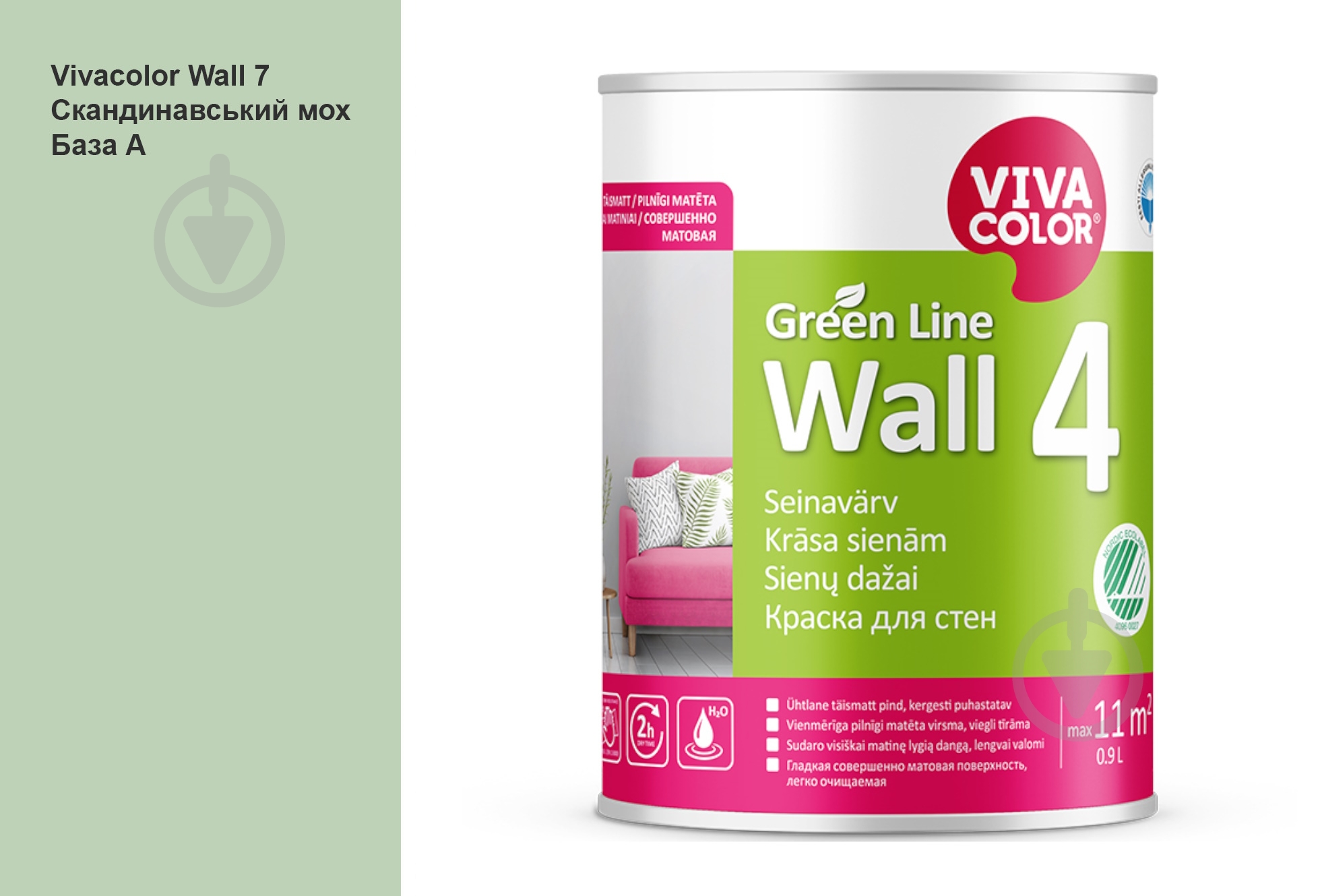 Краска интерьерная латексная Vivacolor Wall 4 глубокий мат Скандинавский мох H376 0,9 л - фото 1 Краска интерьерная латексная Vivacolor Wall 4 глубокий мат Скандинавский мох H376 0,9 л - фото 1