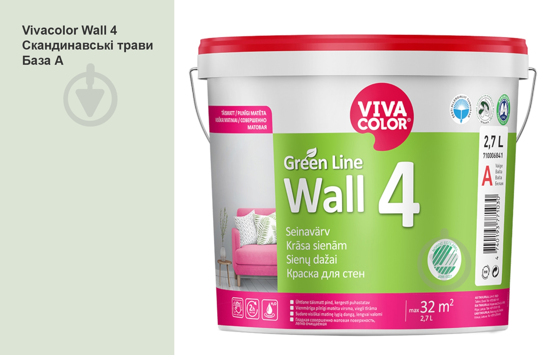Фарба інтер'єрна латексна Vivacolor Wall 4 глибокий мат Скандинавські трави H384 2,7 л - фото 1 Фарба інтер'єрна латексна Vivacolor Wall 4 глибокий мат Скандинавські трави H384 2,7 л - фото 1
