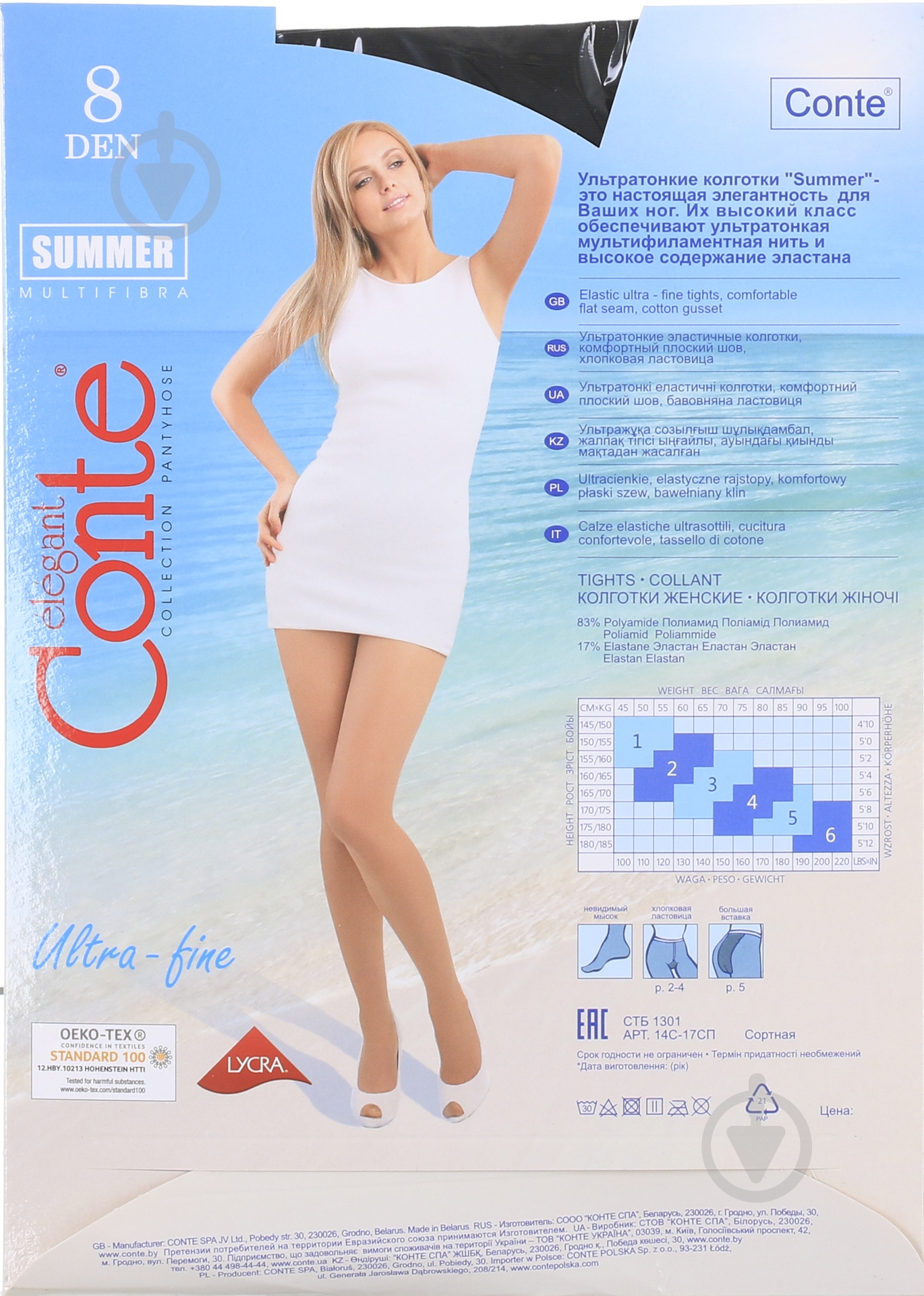 Колготки Conte Elegant SUMMER 8 den Nero 2 черный - фото 2