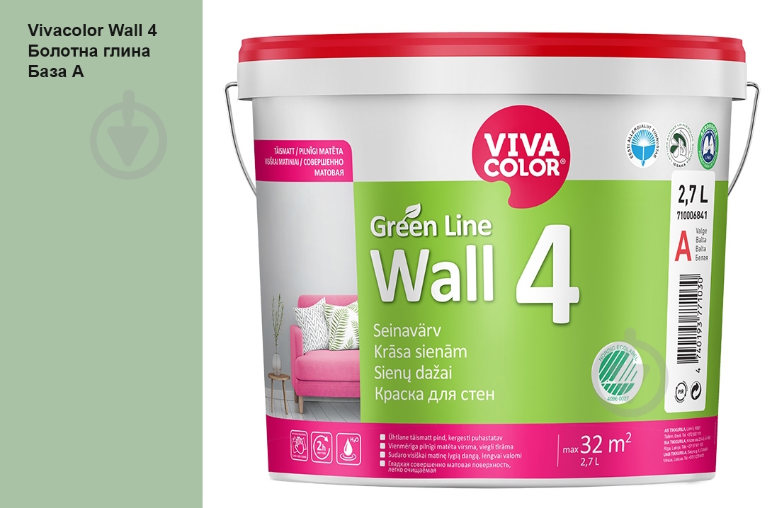 Краска интерьерная латексная Vivacolor Wall 4 глубокий мат Болотная глина V375 2,7 л - фото 1 Краска интерьерная латексная Vivacolor Wall 4 глубокий мат Болотная глина V375 2,7 л - фото 1