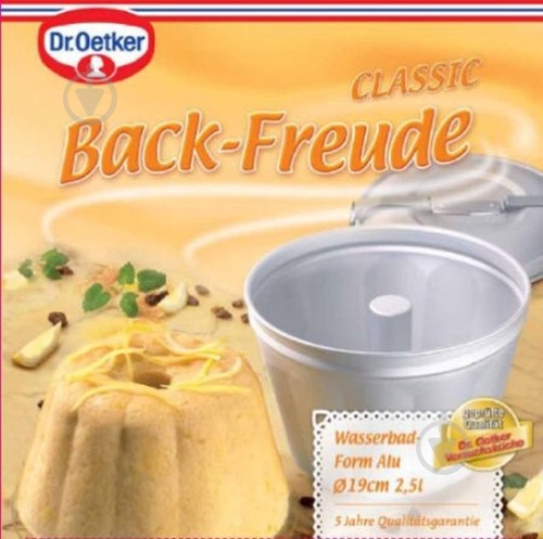 Форма для пудинга Dr. Oetker Back-Freude Classic 2,5 л - фото 3