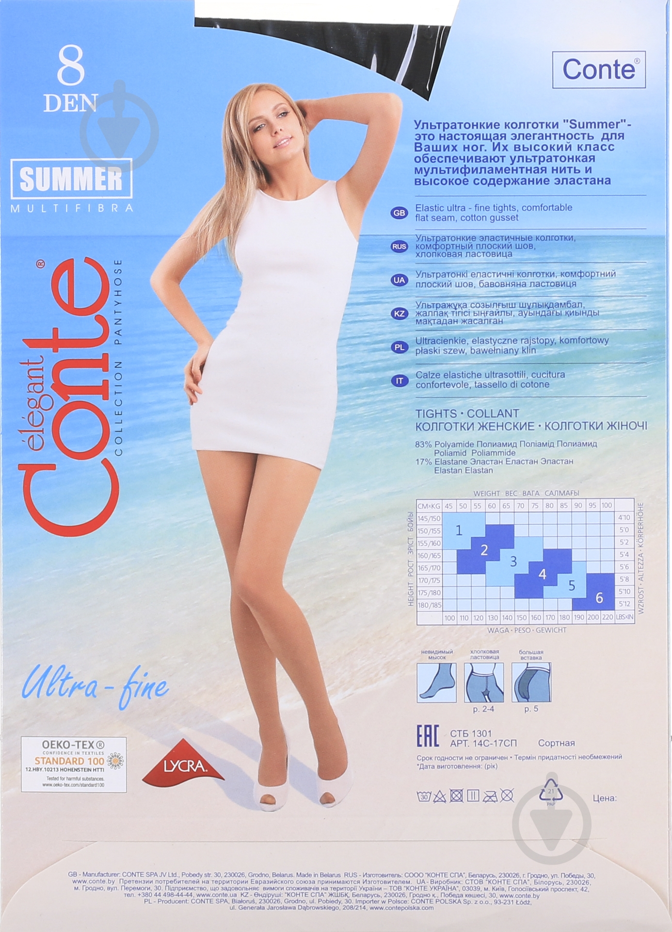 Колготки Conte Elegant SUMMER 8 den Nero 3 чорний - фото 2