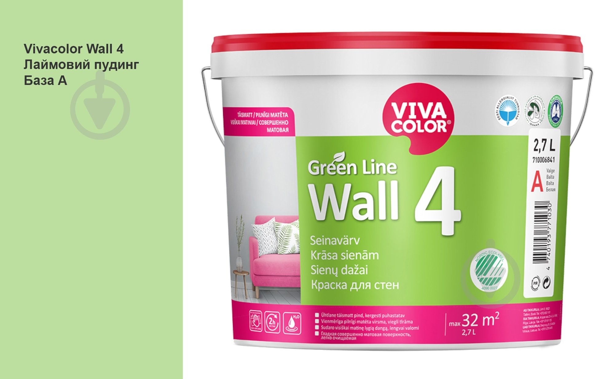Фарба інтер'єрна латексна Vivacolor Wall 4 глибокий мат Лаймовий пудинг Y380 2,7 л - фото 1 Фарба інтер'єрна латексна Vivacolor Wall 4 глибокий мат Лаймовий пудинг Y380 2,7 л - фото 1