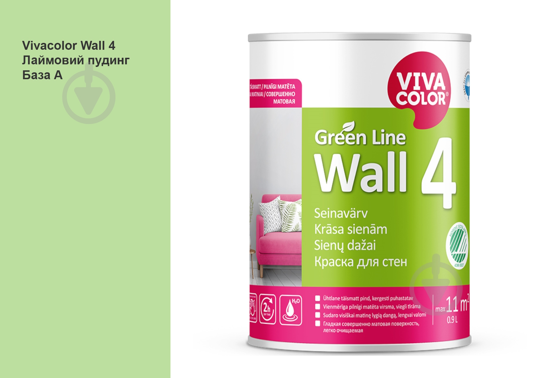 Краска интерьерная латексная Vivacolor Wall 4 глубокий мат Лаймовый пудинг Y380 0,9 л - фото 1 Краска интерьерная латексная Vivacolor Wall 4 глубокий мат Лаймовый пудинг Y380 0,9 л - фото 1