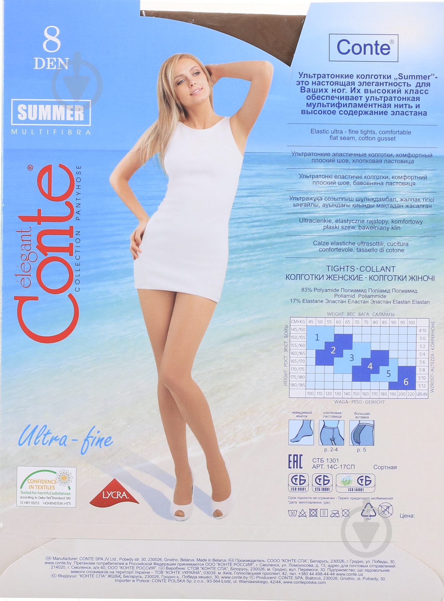 Колготки Conte Elegant SUMMER 8 den Bronz 5 коричневый - фото 2