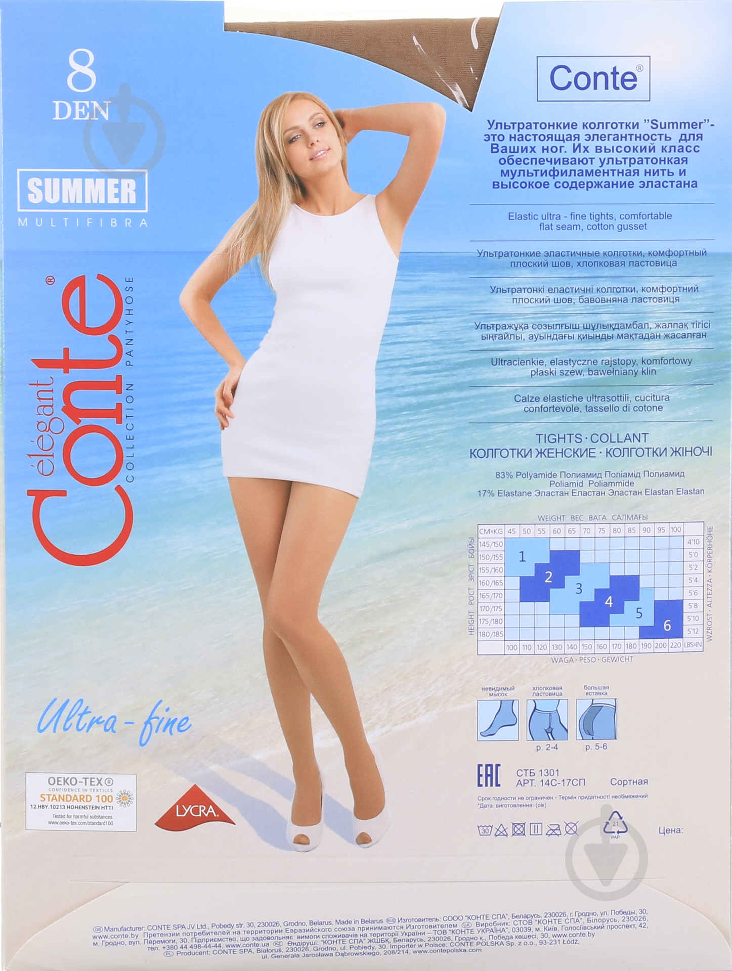 Колготки Conte Elegant SUMMER 8 den Natural 5 бежевый - фото 2