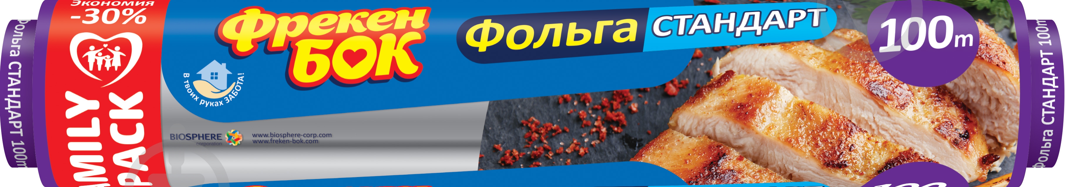 Фольга пищевая Фрекен Бок стандарт 100 м - фото 1