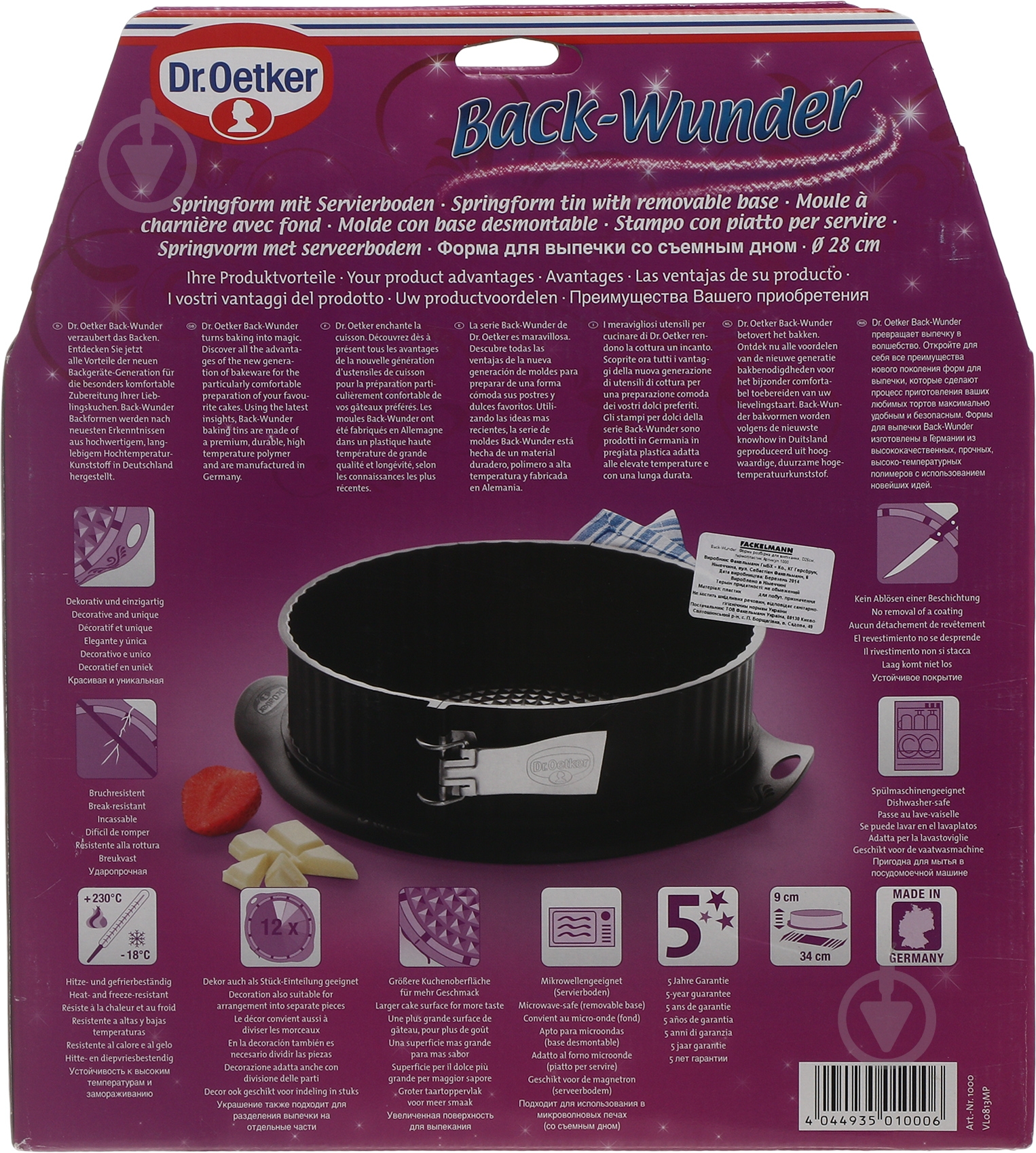 Форма для торта разъемная Dr. Oetker Back-Wunder 26 см 1000 - фото 4 Форма для торта разъемная Dr. Oetker Back-Wunder 26 см 1000 - фото 4