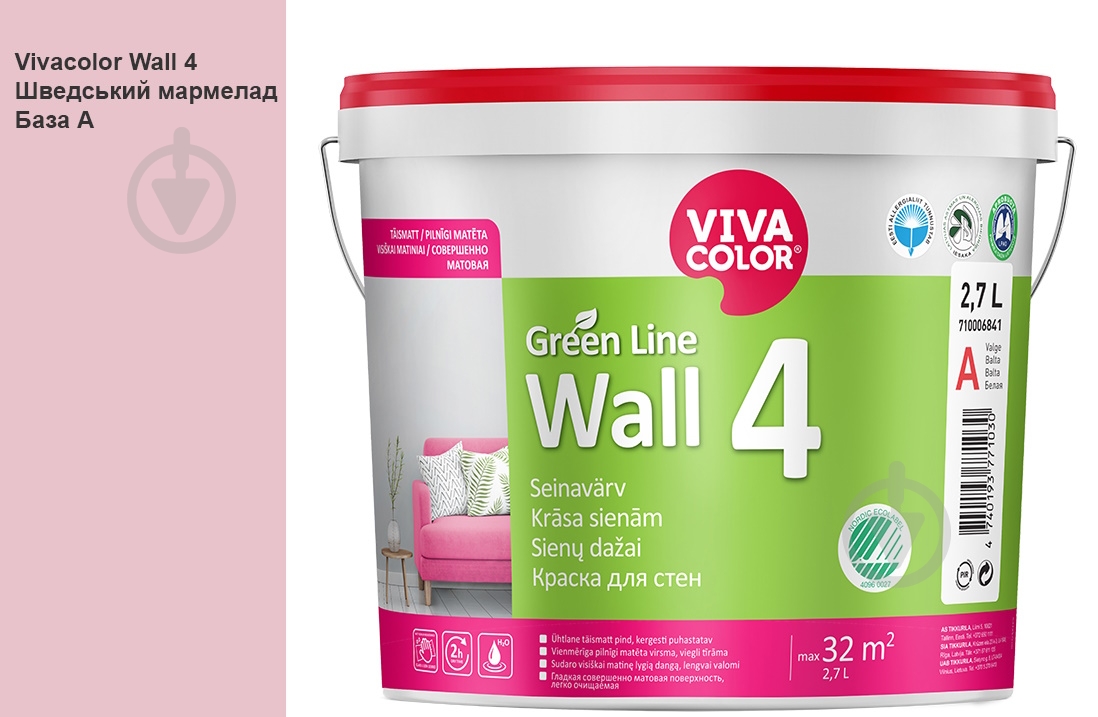 Краска интерьерная латексная Vivacolor Wall 4 глубокий мат Шведский мармелад H423 2,7 л - фото 1 Краска интерьерная латексная Vivacolor Wall 4 глубокий мат Шведский мармелад H423 2,7 л - фото 1