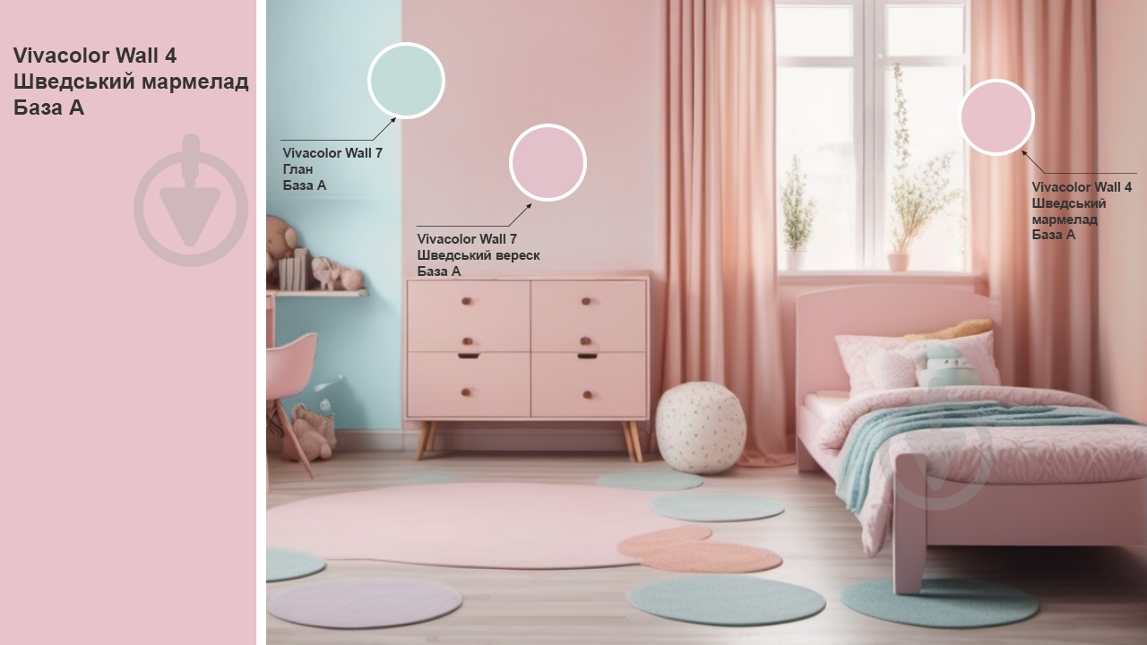 Краска интерьерная латексная Vivacolor Wall 4 глубокий мат Шведский мармелад H423 2,7 л - фото 2 Краска интерьерная латексная Vivacolor Wall 4 глубокий мат Шведский мармелад H423 2,7 л - фото 2