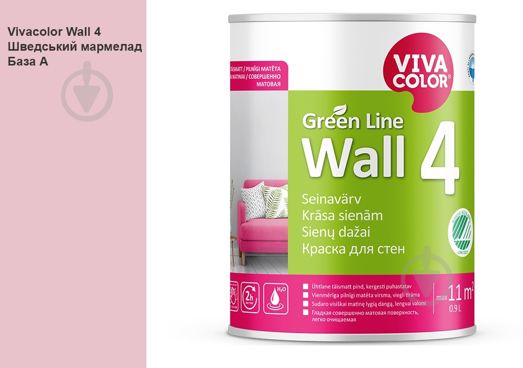 Фарба інтер'єрна латексна Vivacolor Wall 4 глибокий мат Швецький мармелад H423 0,9 л - фото 1 Фарба інтер'єрна латексна Vivacolor Wall 4 глибокий мат Швецький мармелад H423 0,9 л - фото 1