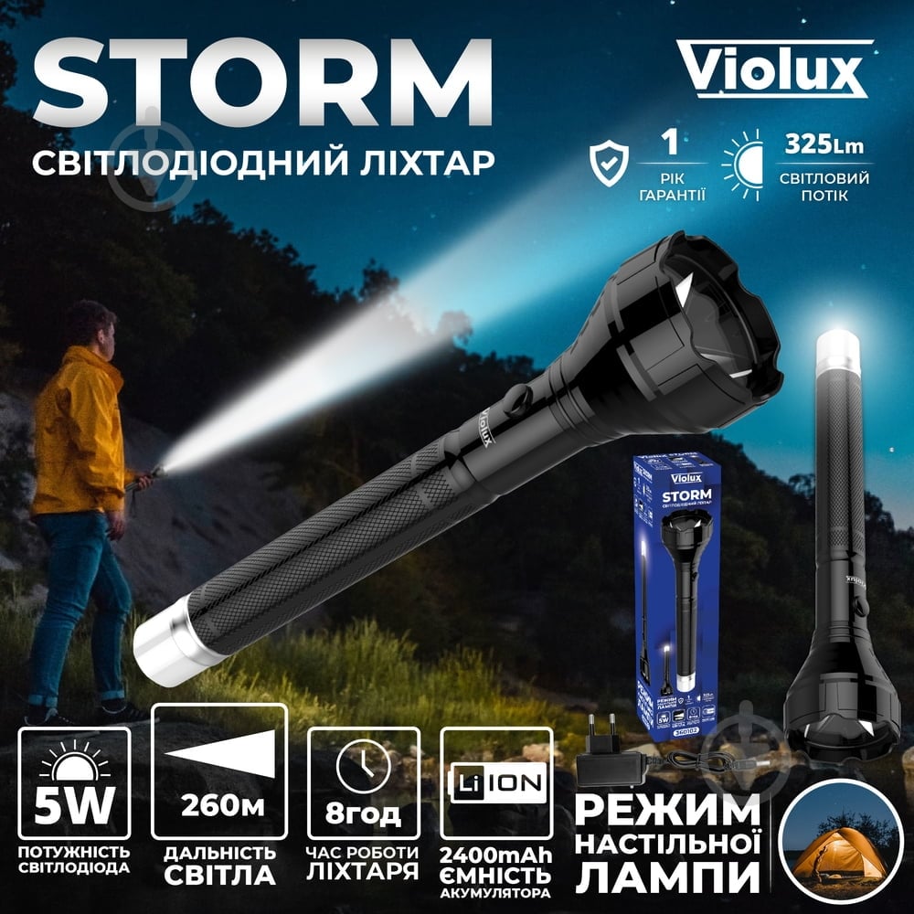 Фонарь ручной Violux STORM 325 Lm 360102 - фото 3