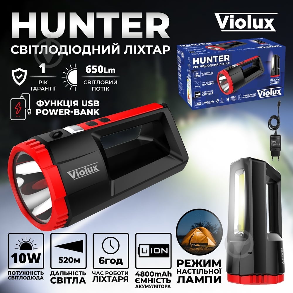 Фонарь ручной Violux HUNTER 650 Lm 360203 - фото 3