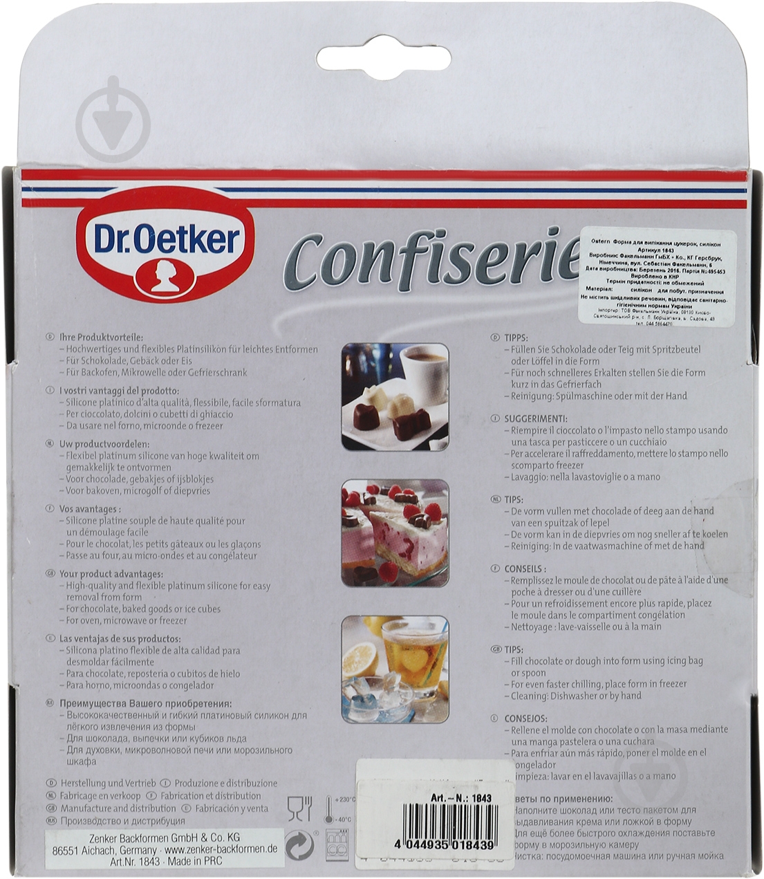 Форма для конфет Dr. Oetker Confiserie 1843 - фото 5