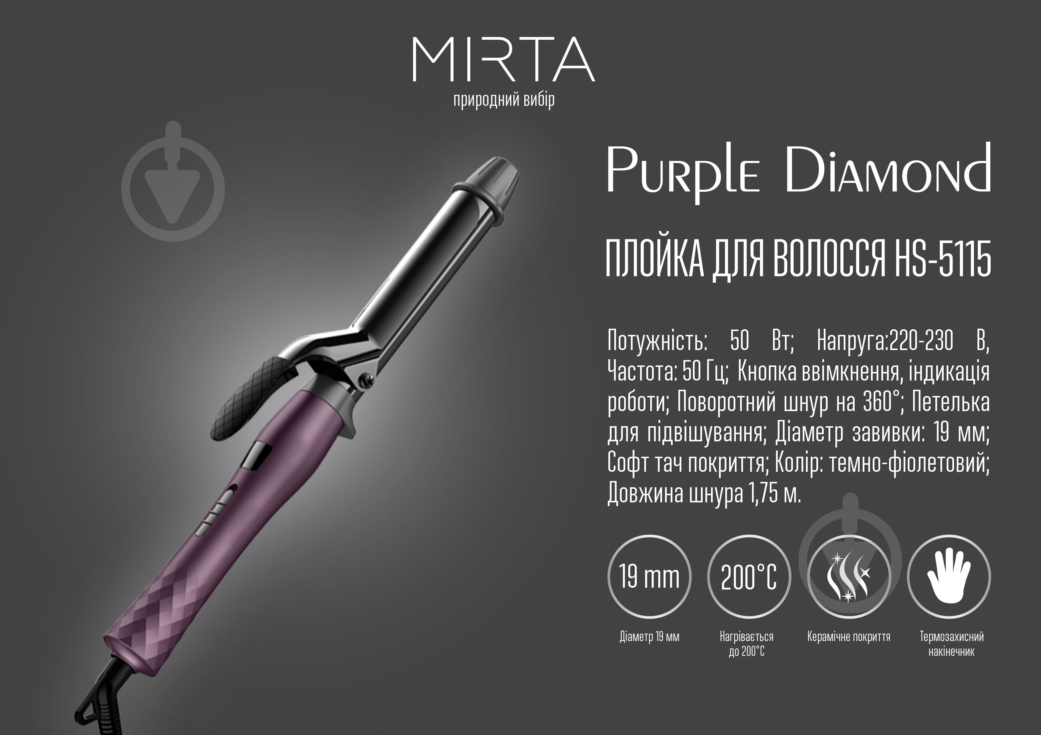 Плойка Mirta Purple Diamond HS-5115 - фото 10