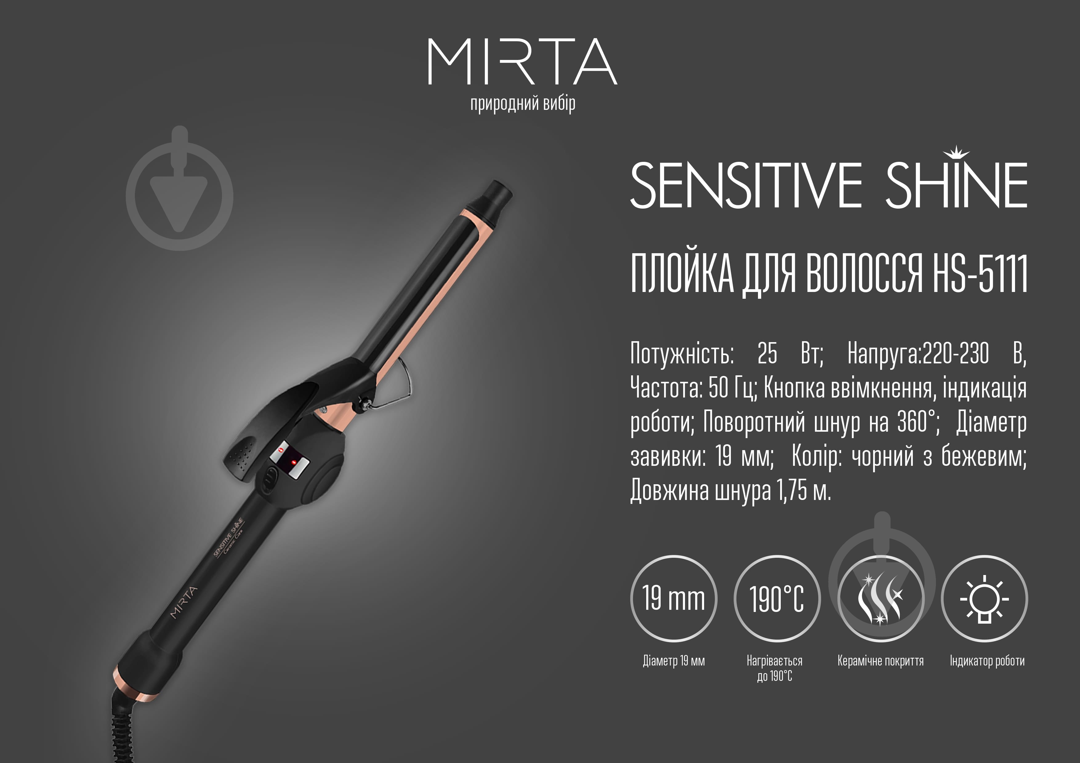 Плойка Mirta Sensitive Shine HS-5111 - фото 10
