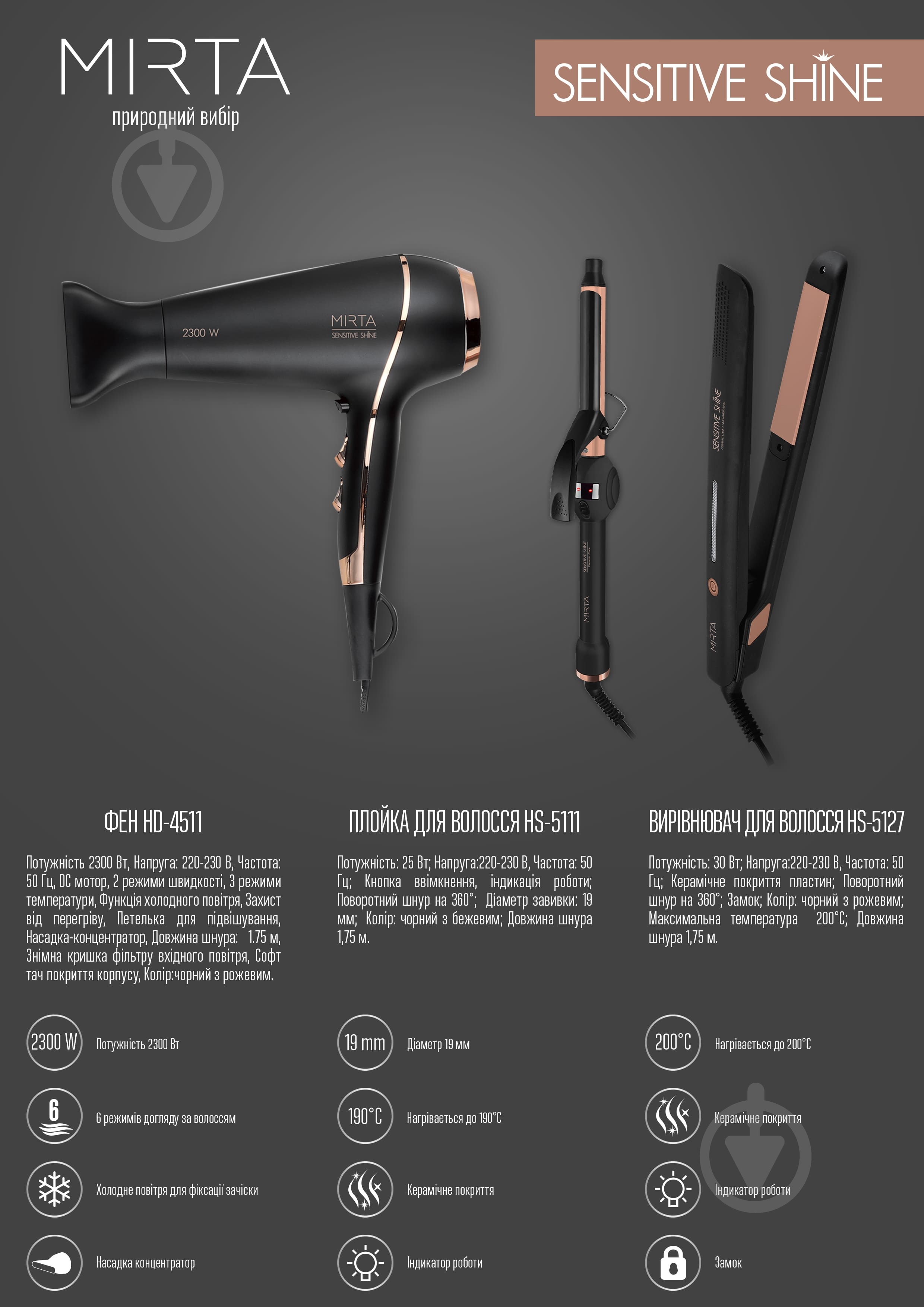 Плойка Mirta Sensitive Shine HS-5111 - фото 11