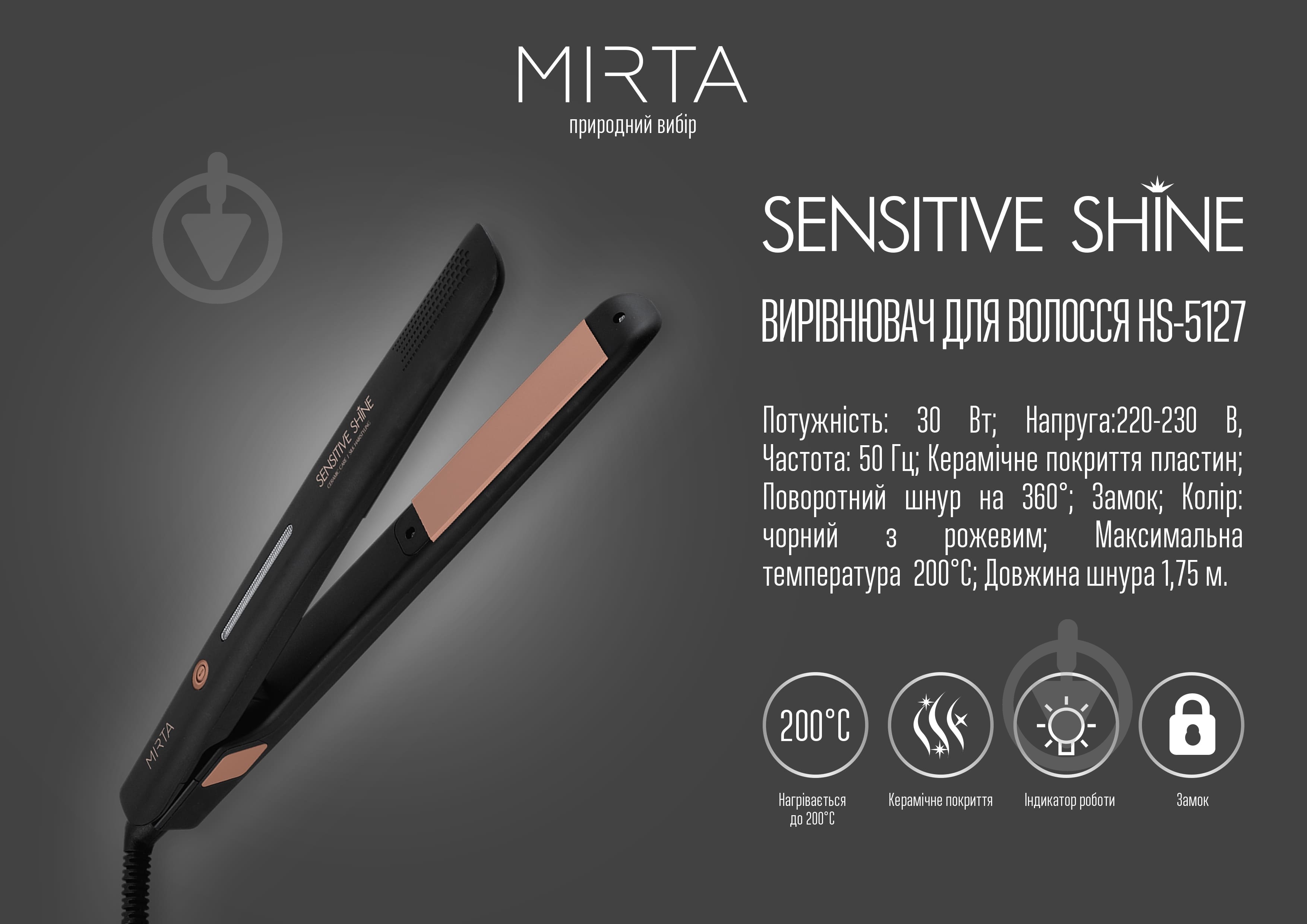 Выпрямитель для волос Mirta Sensitivity Shine HS-5127 - фото 9 Выпрямитель для волос Mirta Sensitivity Shine HS-5127 - фото 9