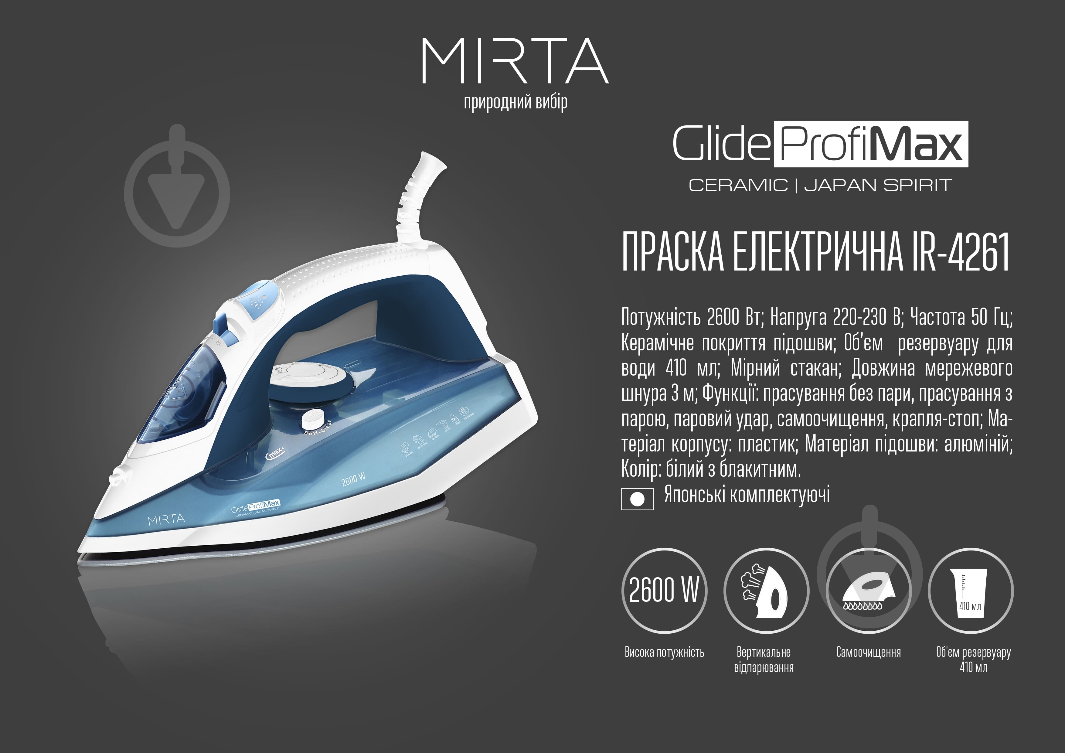 Утюг Mirta IR-4261 - фото 13