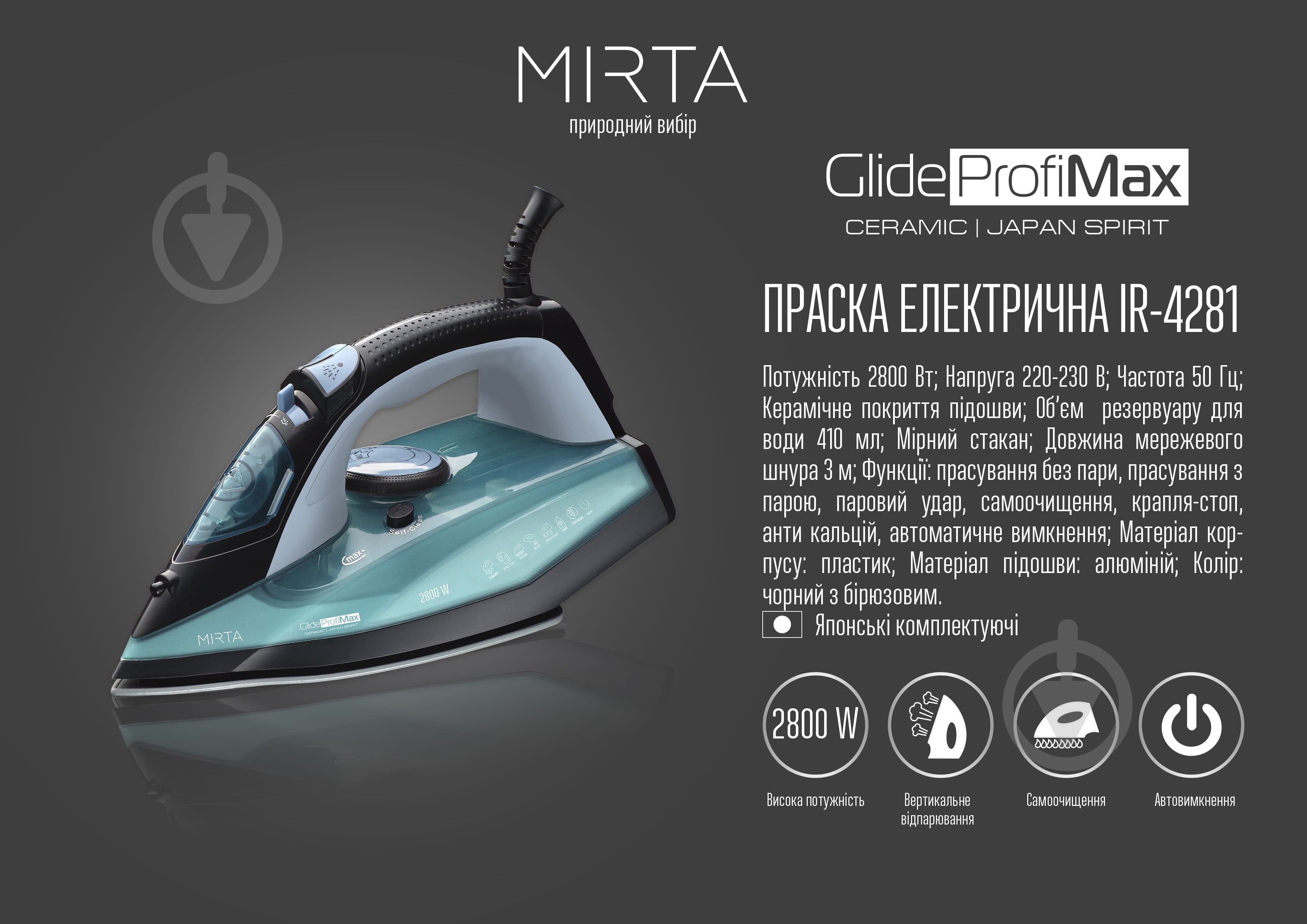 Утюг Mirta IR-4281 - фото 13