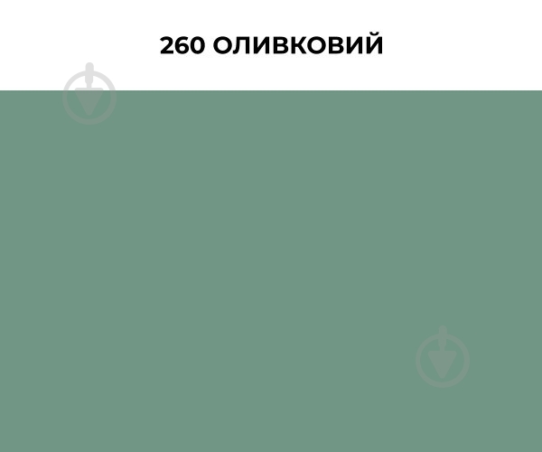 Затірка для плитки Mapei Ultracolor Plus 260 2 кг оливковий - фото 2