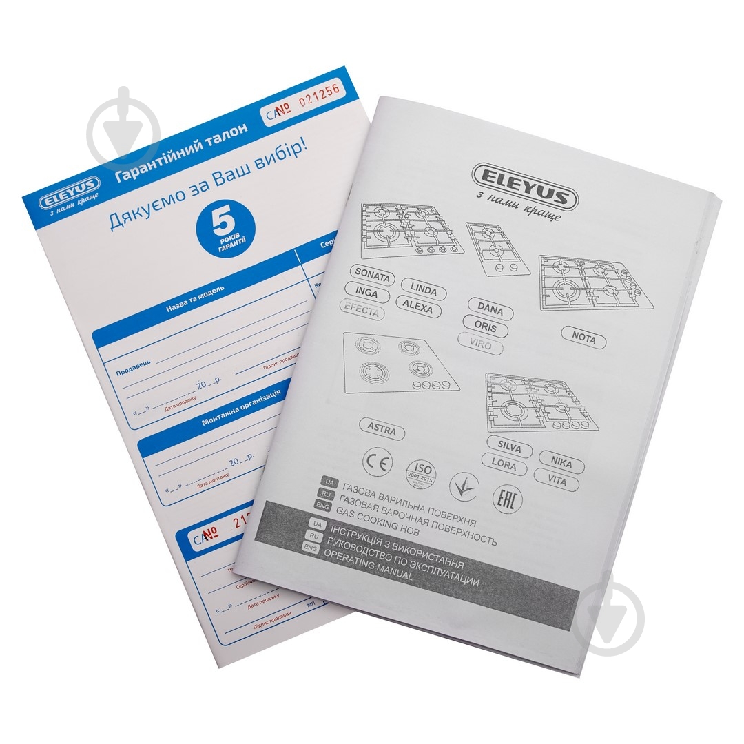 Варочная поверхность газовая Eleyus ORIS 30 BL CF - фото 11