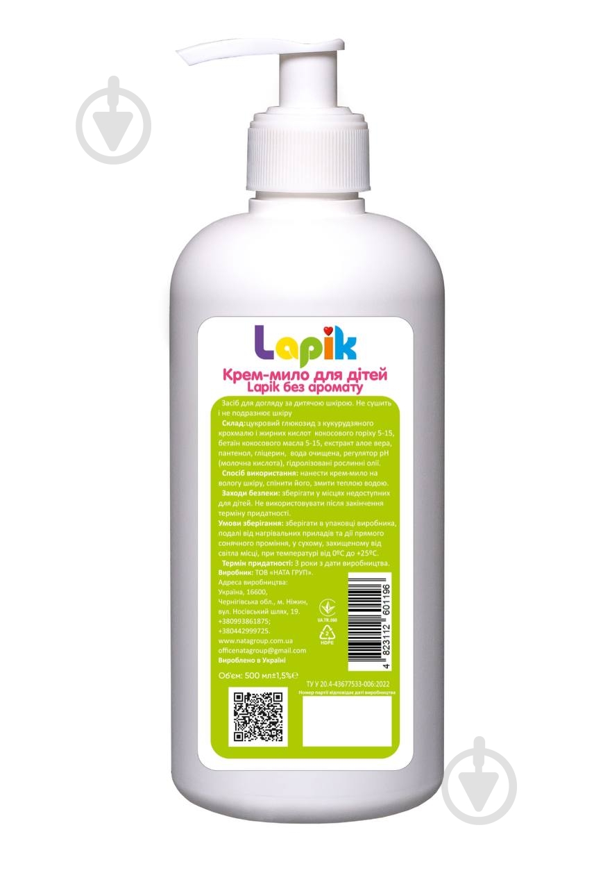 Крем-мыло Lapik без аромата 500 мл (7336118) - фото 2