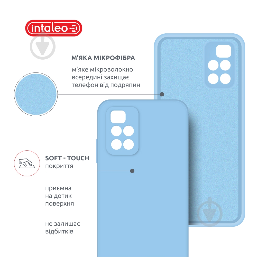 Чохол Intaleo SoftShell блакитний для Xiaomi Redmi 10 - фото 5