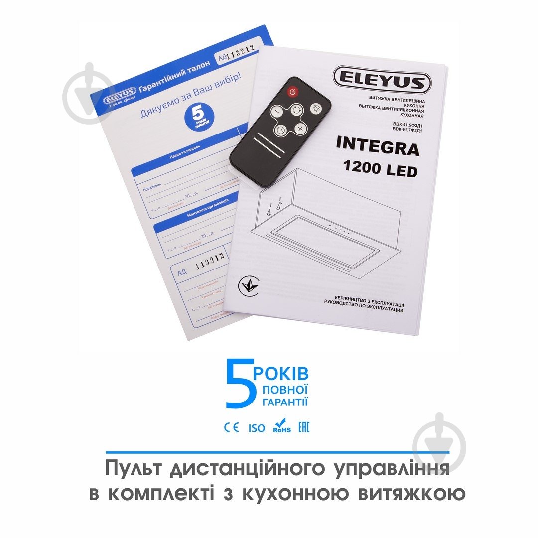 Вытяжка Eleyus INTEGRA 1200 LED 52 BL - фото 5