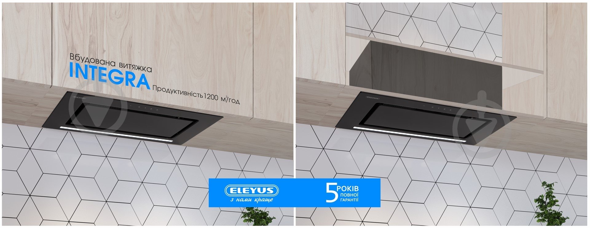 Вытяжка Eleyus INTEGRA 1200 LED 52 BL - фото 4