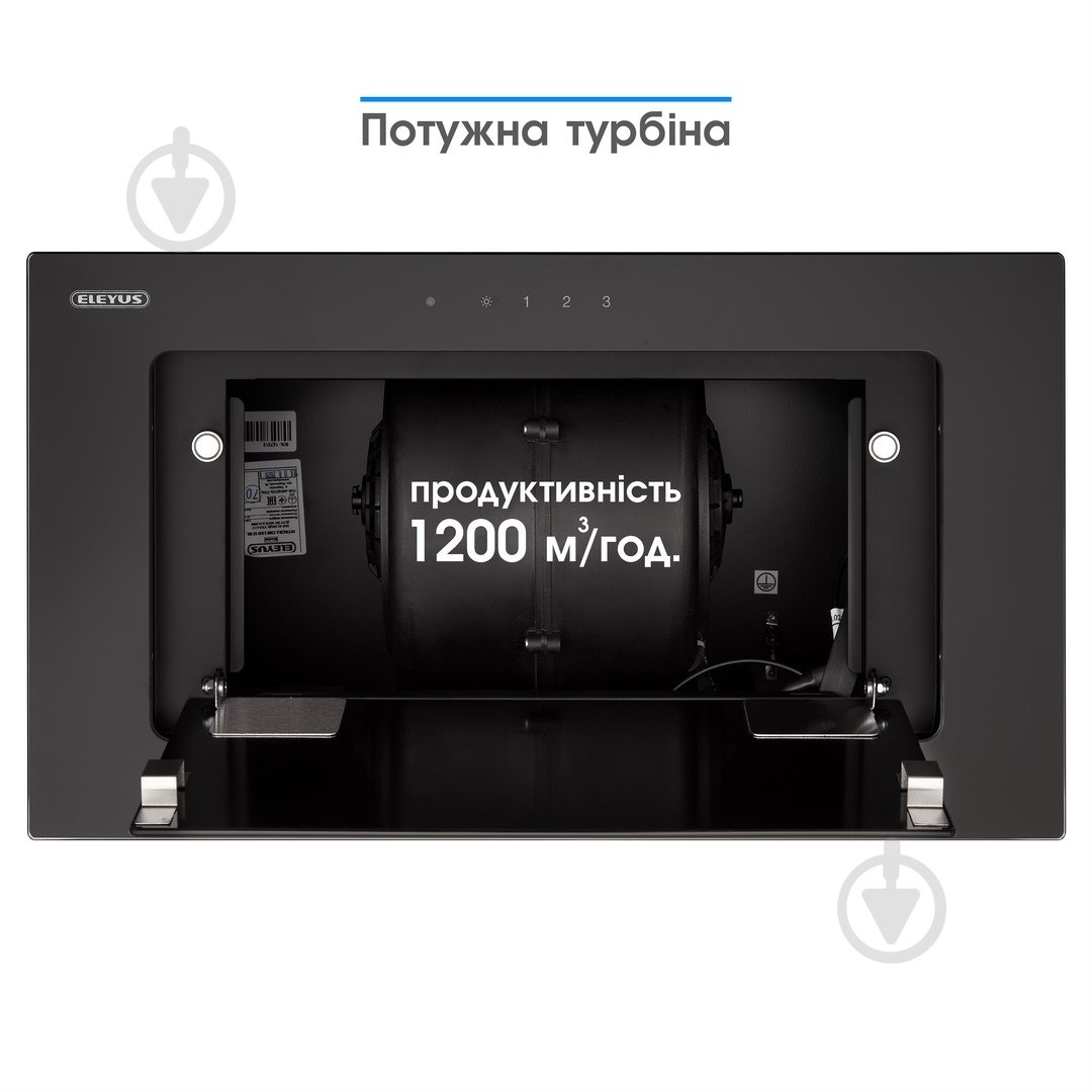 Вытяжка Eleyus INTEGRA 1200 LED 52 BL - фото 9