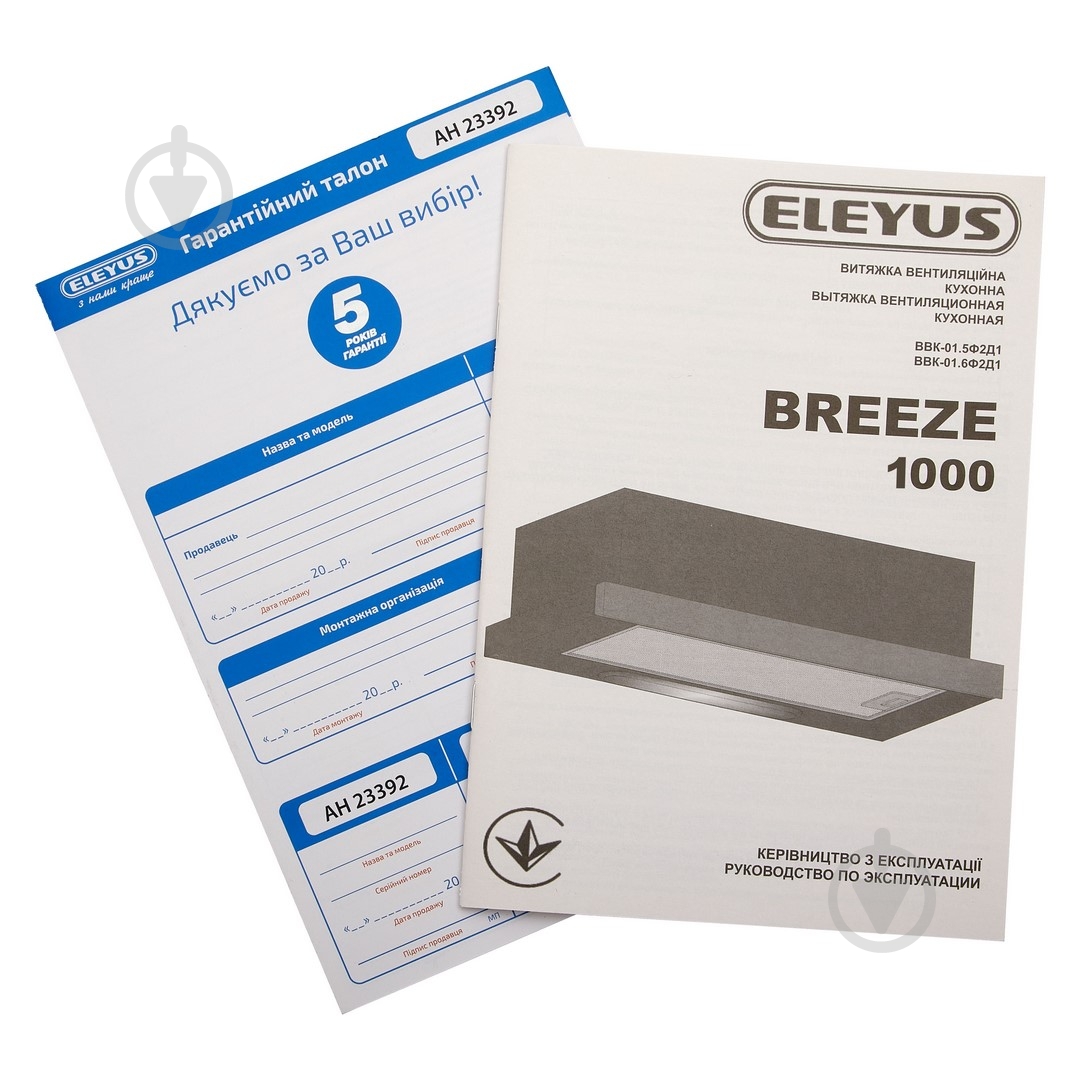 Вытяжка Eleyus BREEZE 1000 50 IS - фото 15
