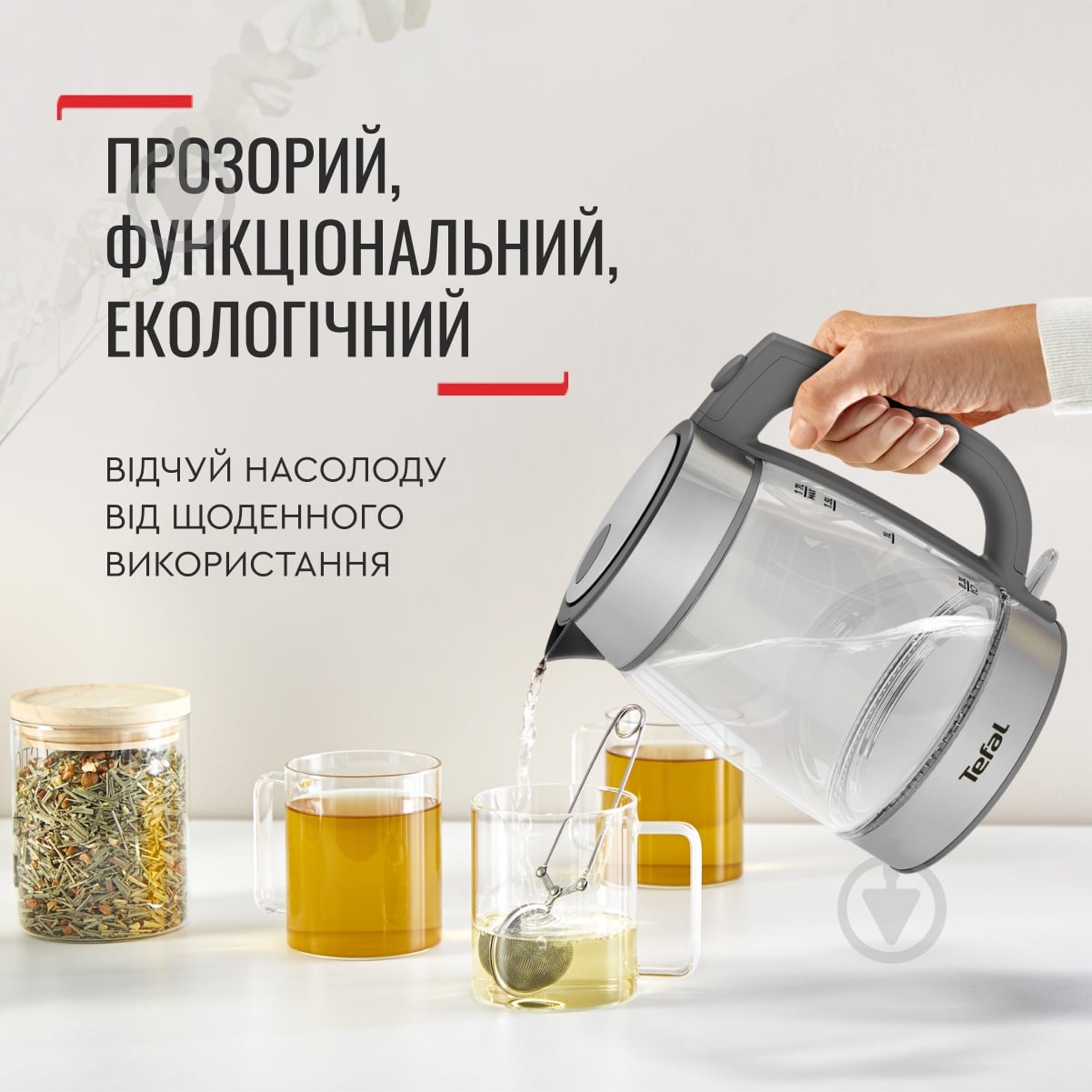 ВІТРИНА! Електрочайник Tefal Glass KI740B30 - фото 3