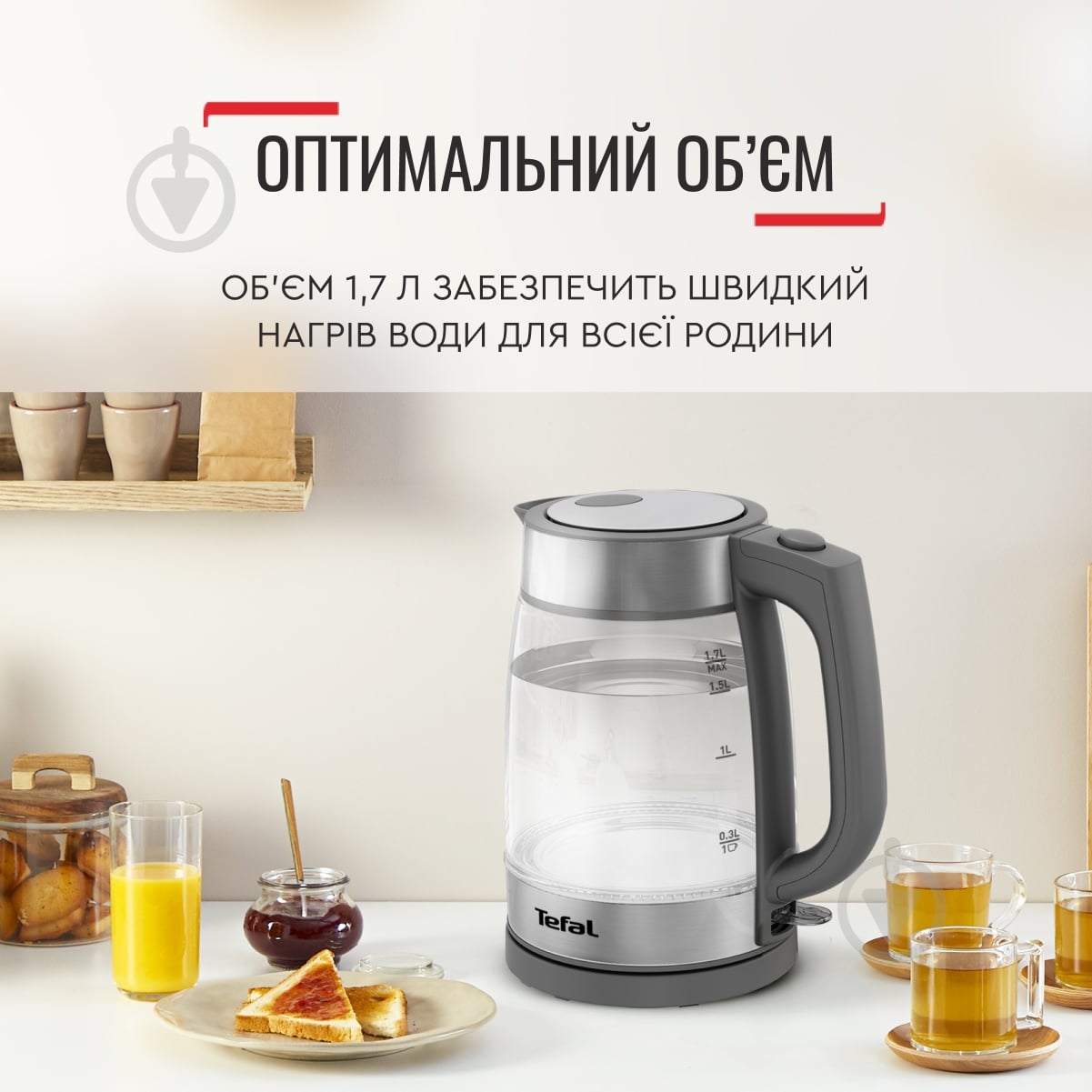 ВІТРИНА! Електрочайник Tefal Glass KI740B30 - фото 7